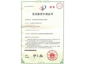 一種模塊化板管式間接蒸發(fā)冷卻空調(diào)器專(zhuān)利證書(shū)